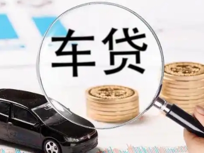石壁车辆抵押贷款什么情况会被认定为是违规?